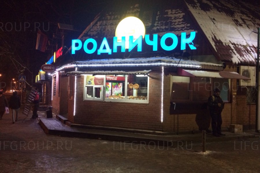  - Сходня