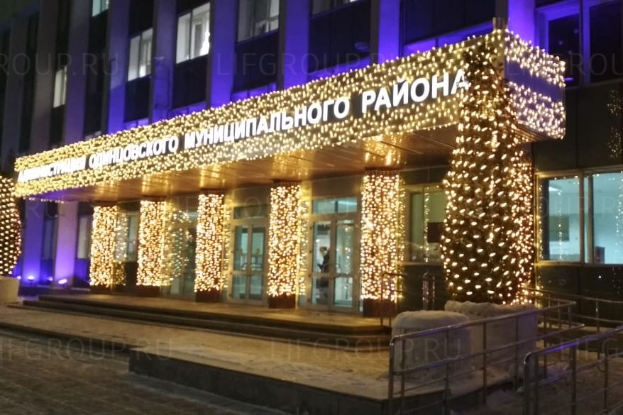  - Одинцово