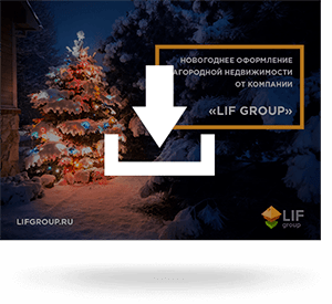 Презентация - новогоднее освещение
